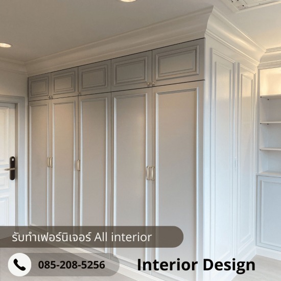 ช่างฟิล์มรับทำเฟอร์นิเจอร์ บิ้วอิน All interior - ช่างบิ้วอิน คอนโด กรุงเทพ