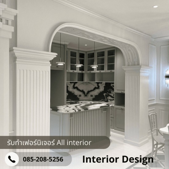 ช่างฟิล์มรับทำเฟอร์นิเจอร์ บิ้วอิน All interior - รับออกแบบตกแต่งภายใน สมุทรสาคร